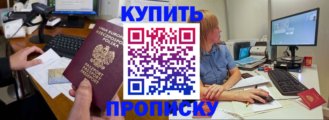 временная регистрация 2025 в Новочебоксарске