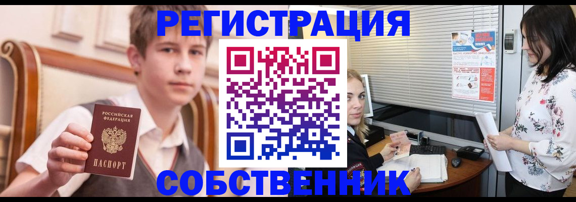 прописка поиск в Новочебоксарске