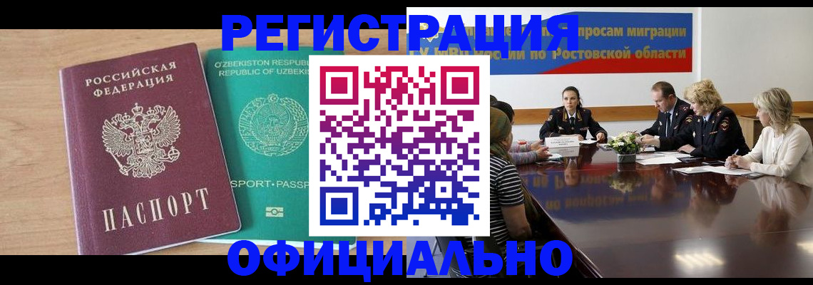 прописка в Новочебоксарске