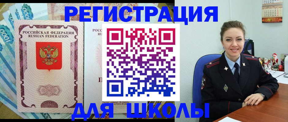 временная регистрация поиск в Новочебоксарске